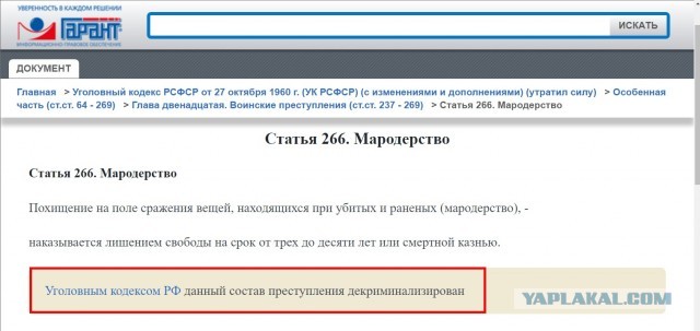 Так какой был план спецоперации?
