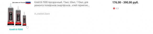 Самостоятельный ремонт подсветки ТВ