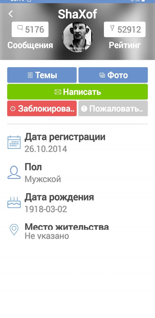 Тимати соврешил Поступок