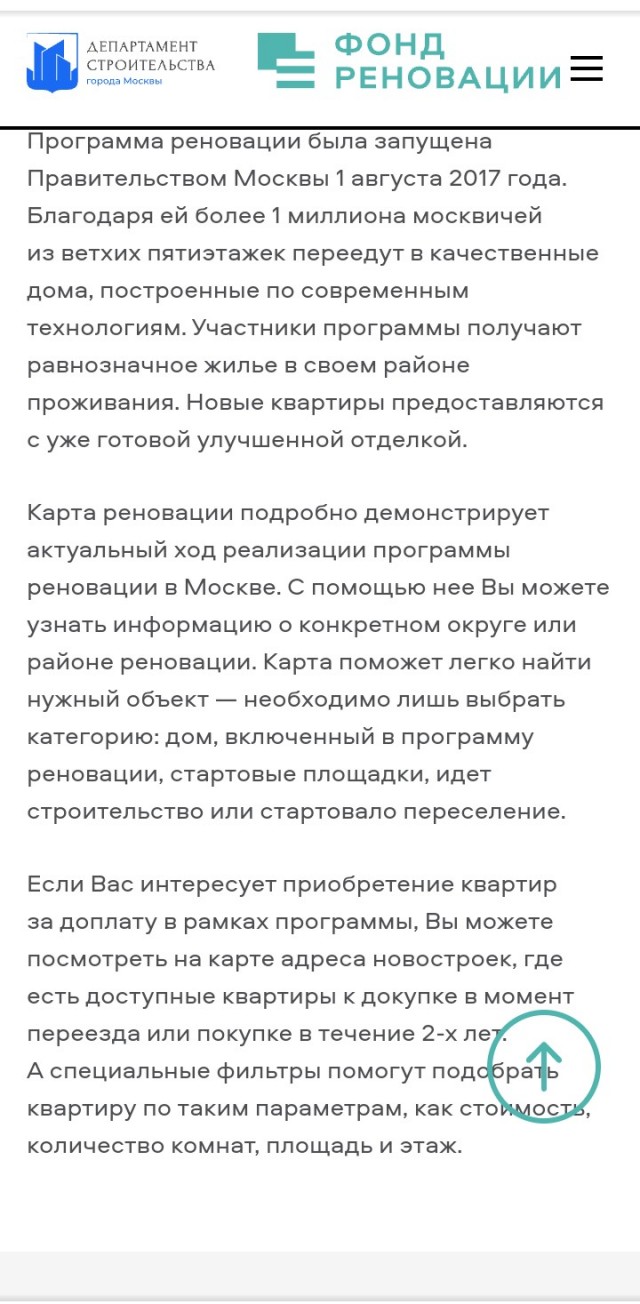 Вся суть собянинской «реновации» в одном фото