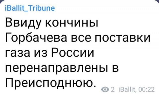 Ушел и не посидел на дорожку