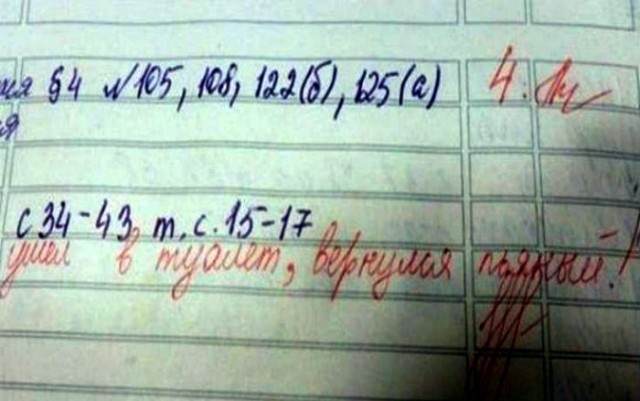 Две беды
