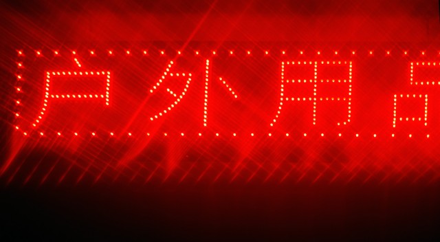 Гуанчжоу. 广州.