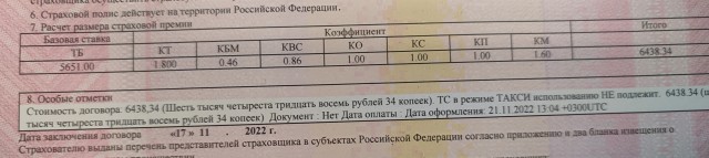 Да когда же вы нажретесь?!