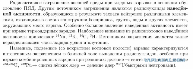 Подземный ядерный взрыв
