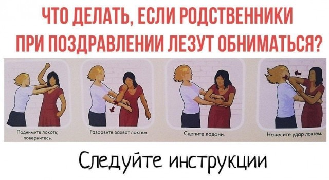 МОЯ самоОБОРОНА