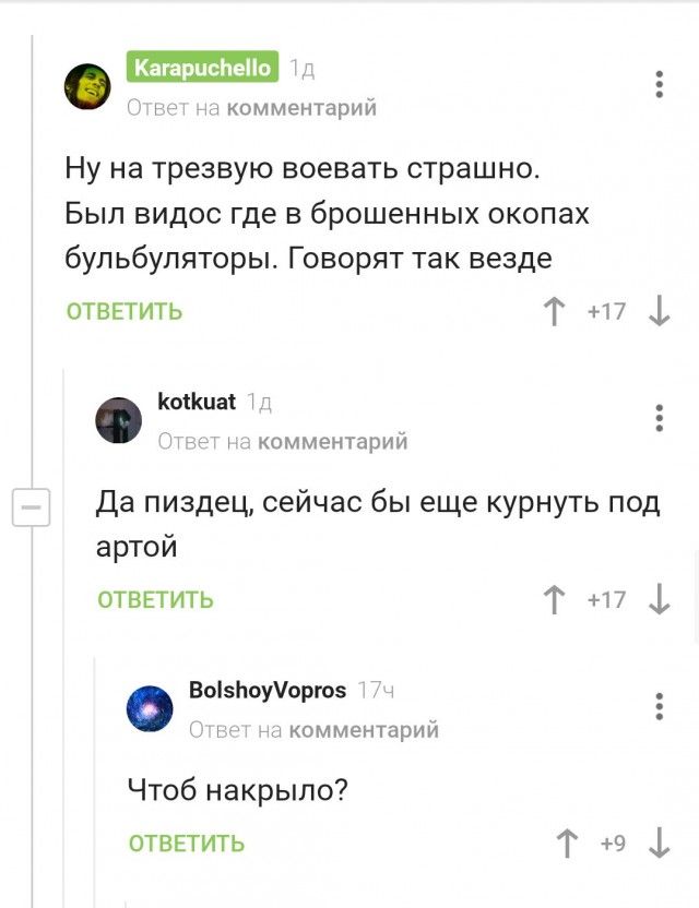 Чёрно-пошлая деградация