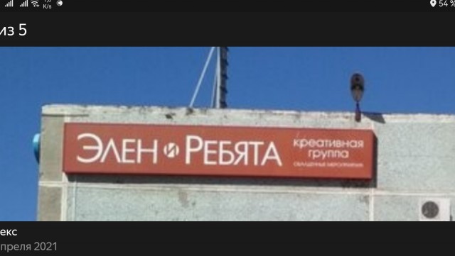 Советский трояк в «Элен и ребята»