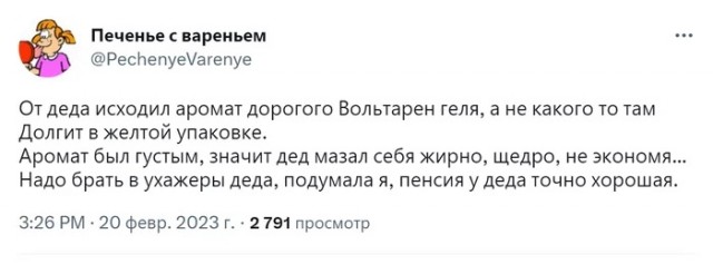Нуштош 30.04.2023