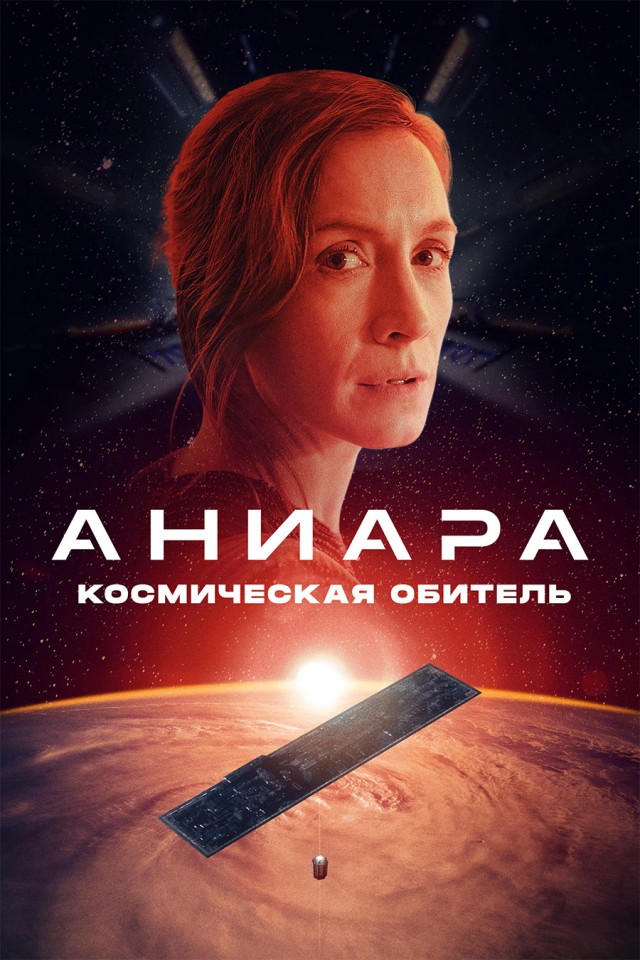 5 фантастических фильмов про выживание людей на космическом корабле