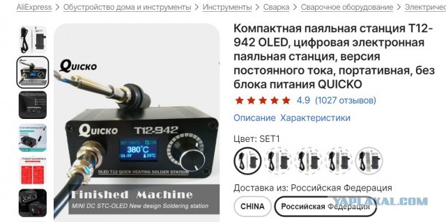 Маленькое хобби. Два раза (оживляем раритеты)