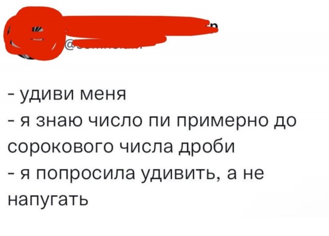 Отмена деградации ІV. Околонаучные картинки
