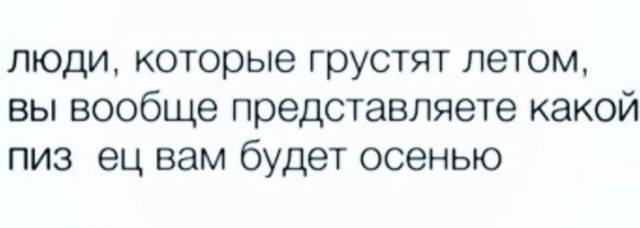 Всего понемногу. От 10.08.