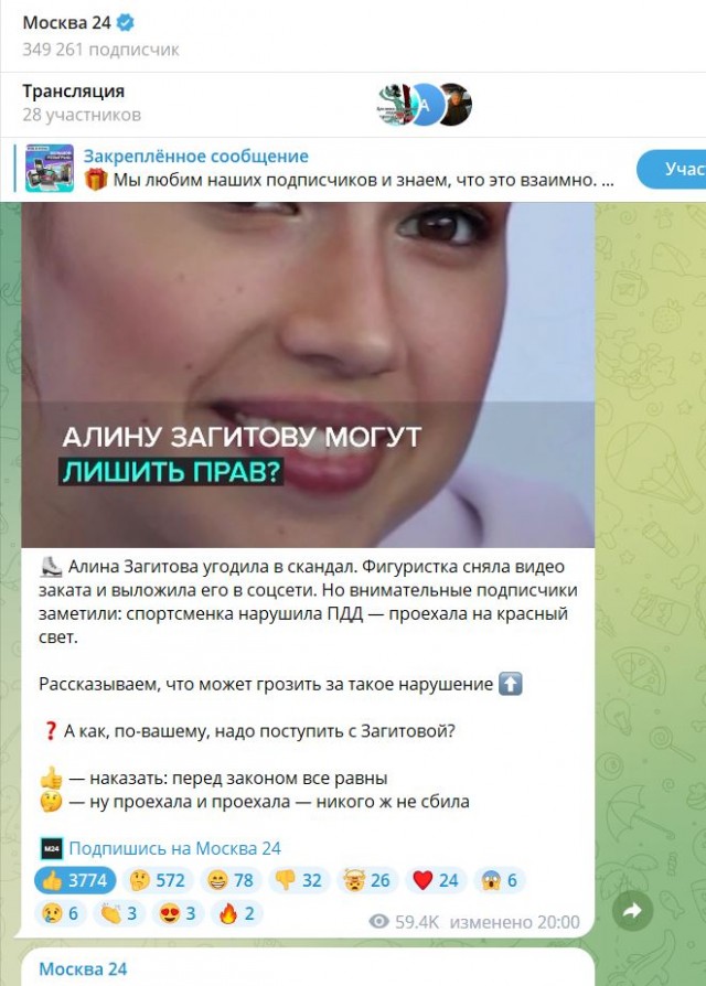 Алина Загитова угодила в скандал.