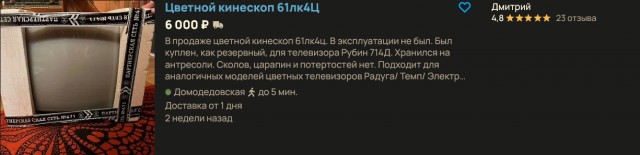 Момент перехода на цветное телевещание в разных странах