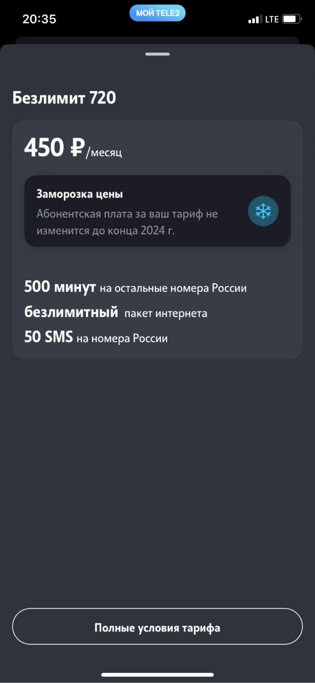 Мегафон провернул новую Мошенническую схему с миллионами абонентов