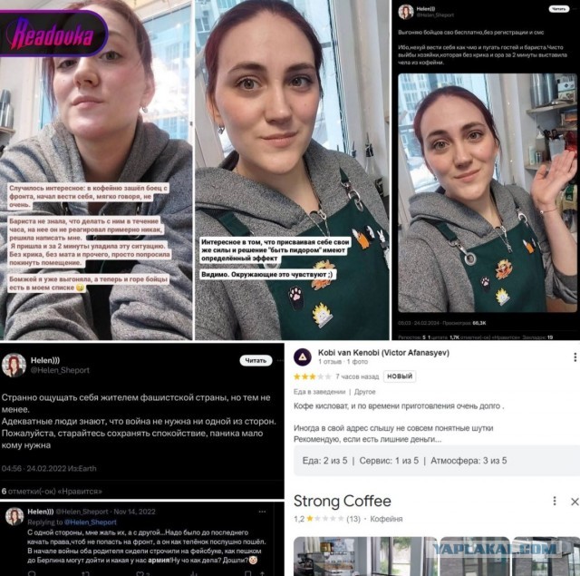В Подмосковье задержали владелицу кофейни, которая выставила участника СВО