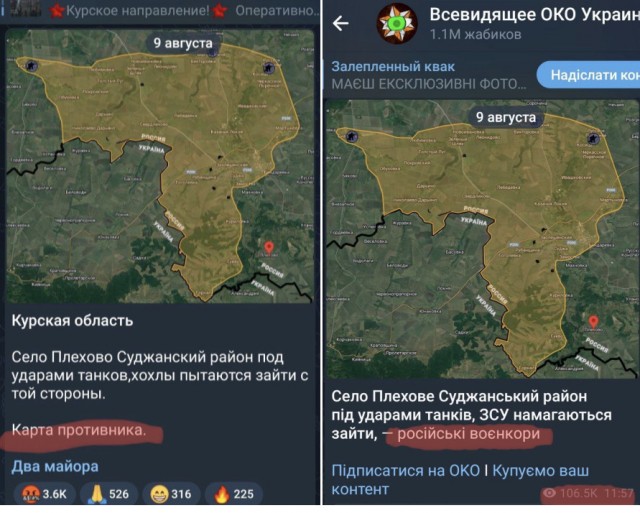 Численность группировок ВСУ, наступающих на Курскую область в зоне вторжения и вокруг нее может составлять  до 10 000 украинских солдат