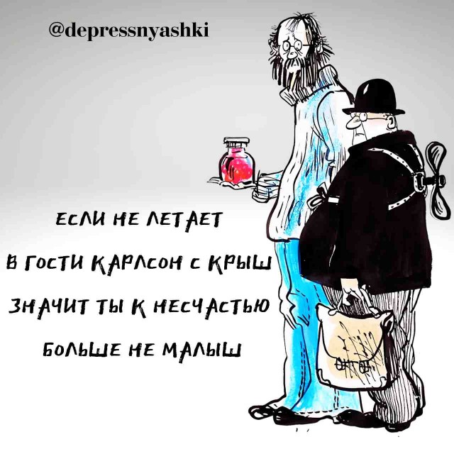 Картинки со стишками депресняшками - 6
