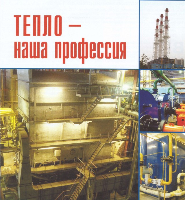 С днем энергетика