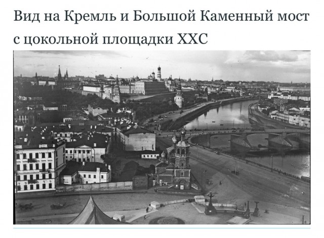 Москва дореволюционная - 14