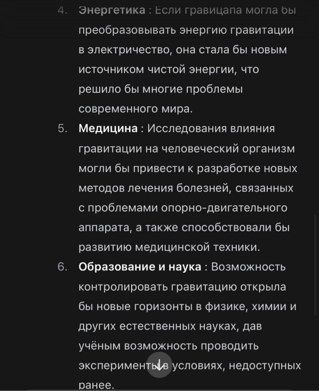 На фоне новостей об ИИ DeepSeek из Китая. Что же в России?