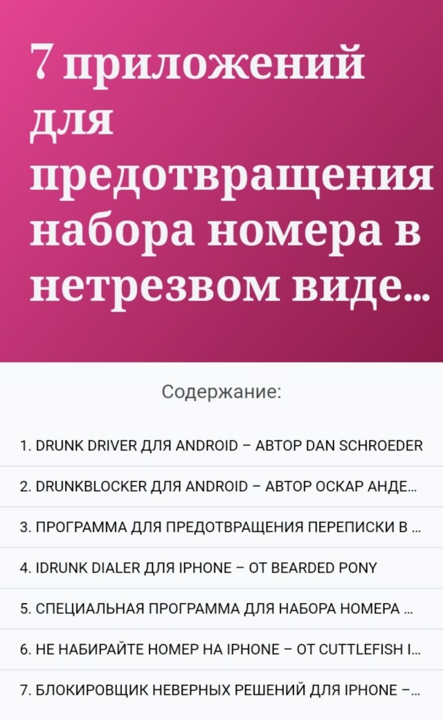 И зарубите себе на носу...