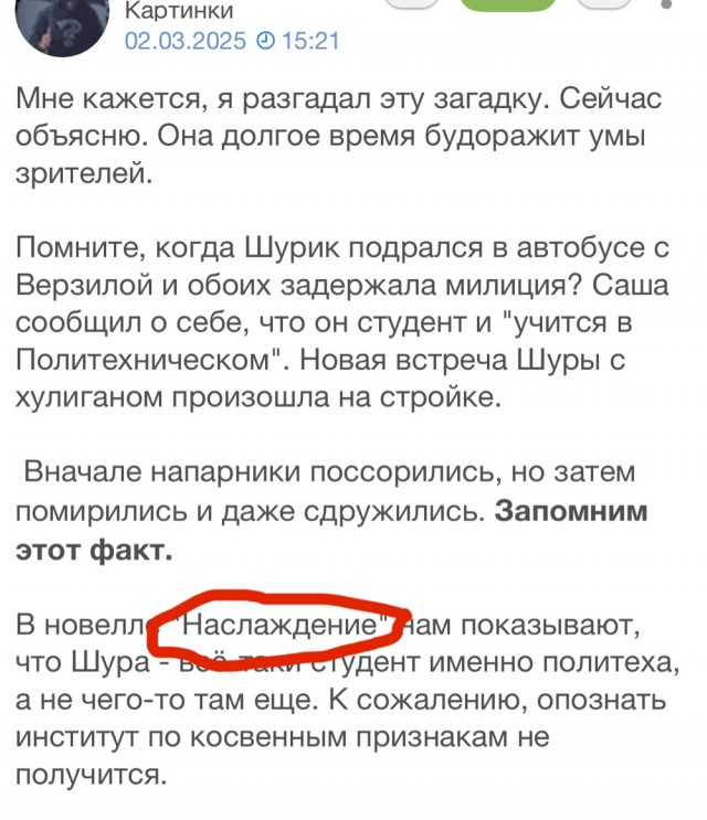 Почему Шурик поехал собирать тосты, он же учился в Политехническом?!