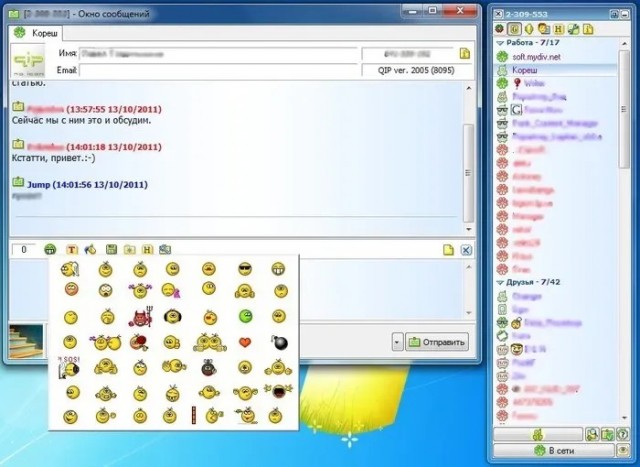"Олды" помните свой ICQ номер?