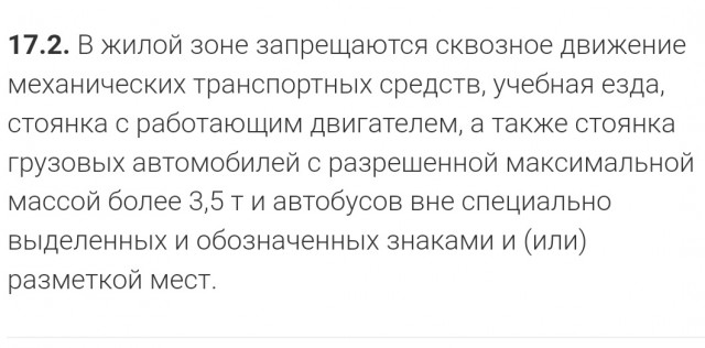 Женщина летела, торопилась