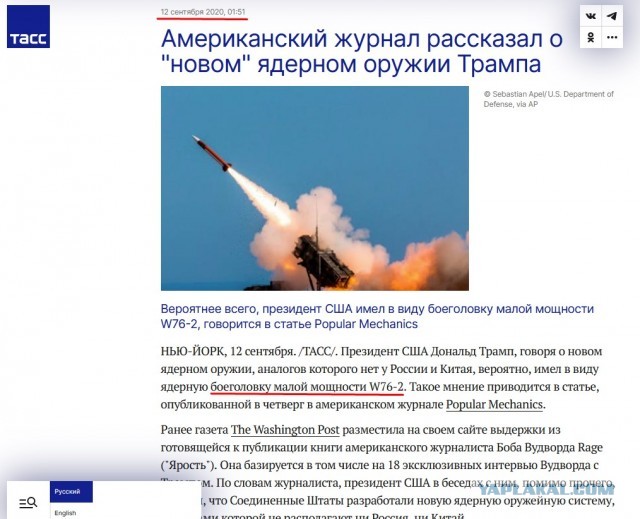 Трамп разочаровался в Путине. Он пообещал Зеленскому столько военной помощи, сколько США смогут позволить.