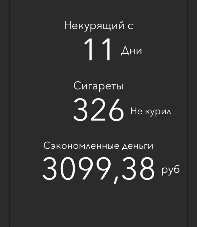 Пойдём покурим