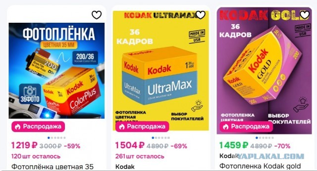 Компания Kodak может закрыться после 133 лет существования. В чем причина?
