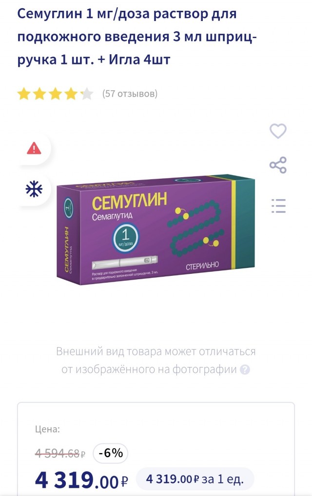Оземпик за полцены: как работает бизнес-модель компании Costco