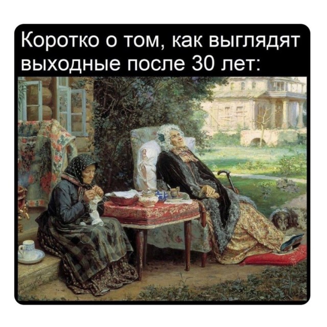 Еще только вторник …
