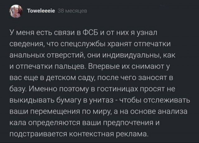 Теория заговора