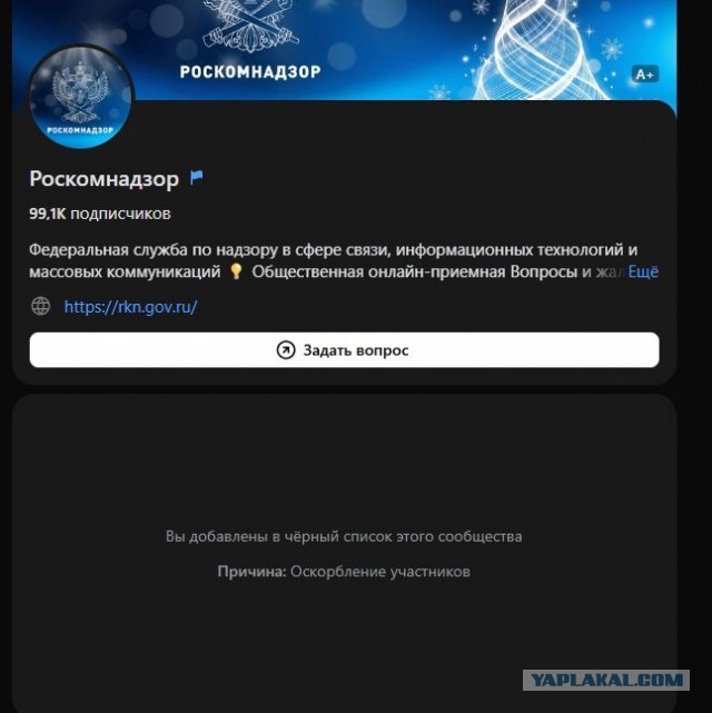 Роскомнадзор закрыл возможность комментировать в своём аккаунте ВКонтакте