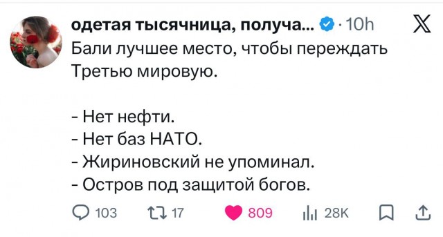 Куда бежать?