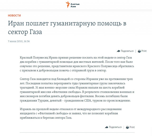 Иран выдвигает новое требование — закрыть американские базы в странах Персидского залива