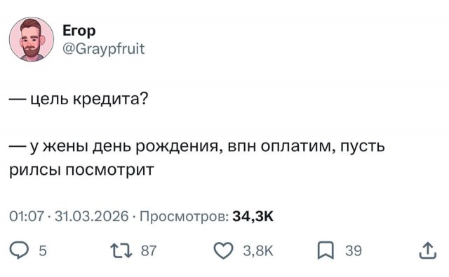 Шутка из 2027 года
