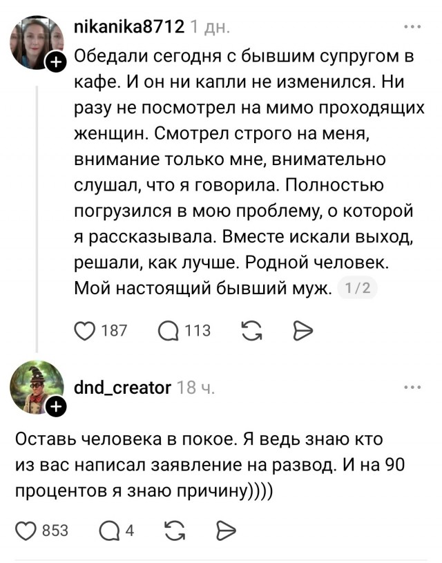 Мужик ушел, а проблемы нет, странно ...