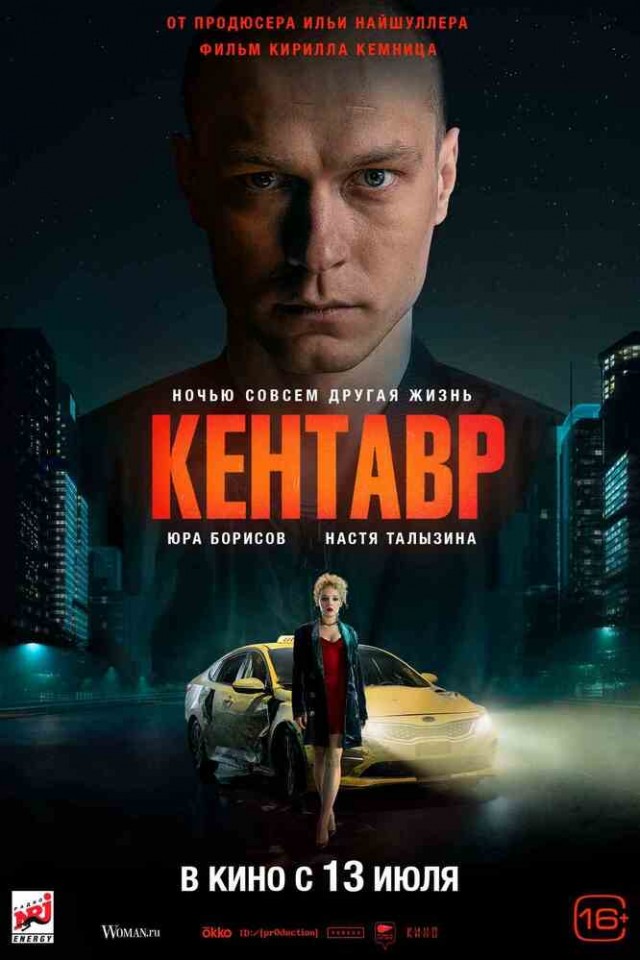 «Минотавр» Звягинцева получил Гран-при Каннского кинофестиваля.
