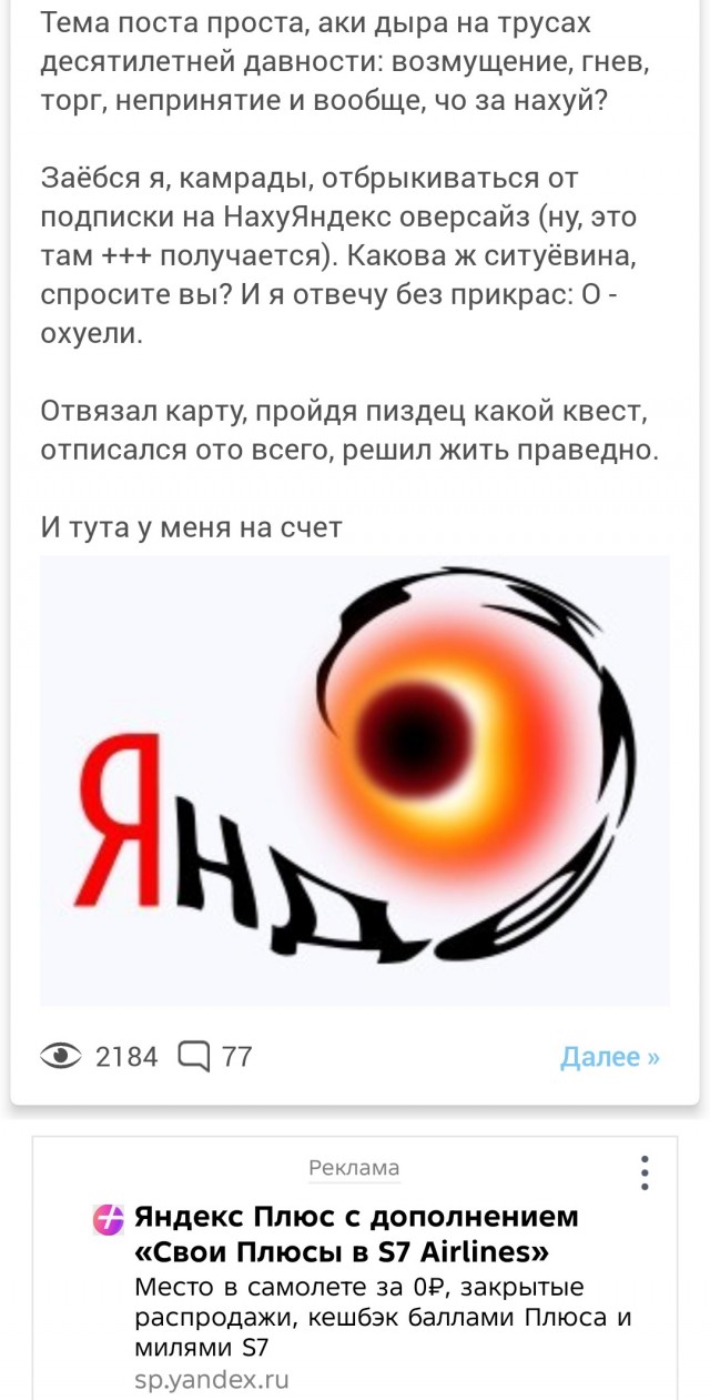 ОхуЯндыкс