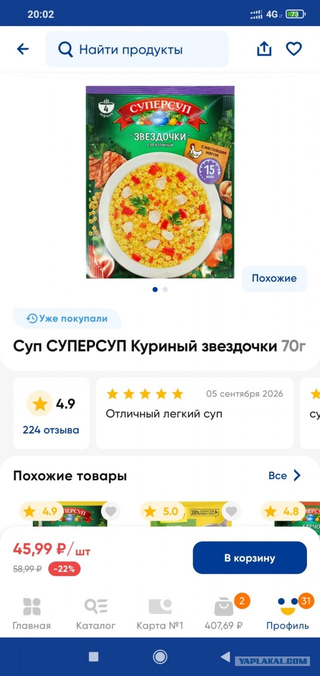 5 советских продуктов, которые исчезли вместе со страной