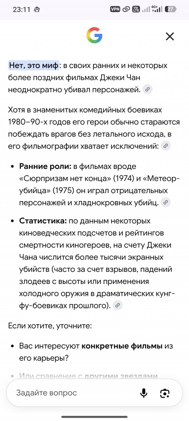 Джеки Чан и Благотворительность.