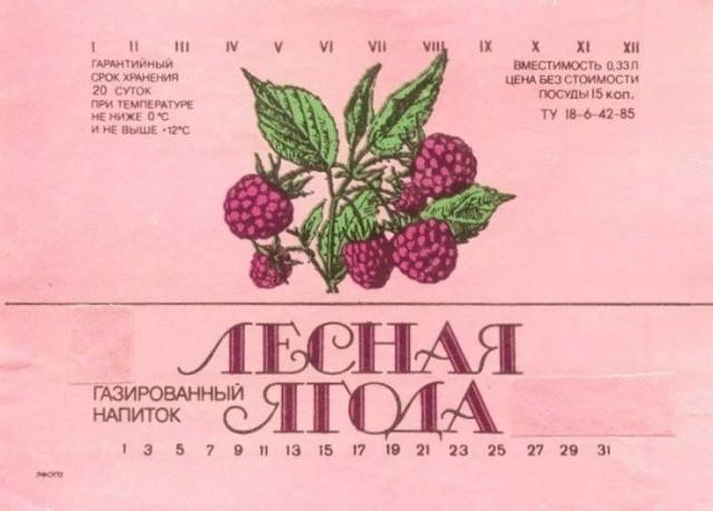 Советские лимонады. "Саяны" бы бахнул с удовольствием