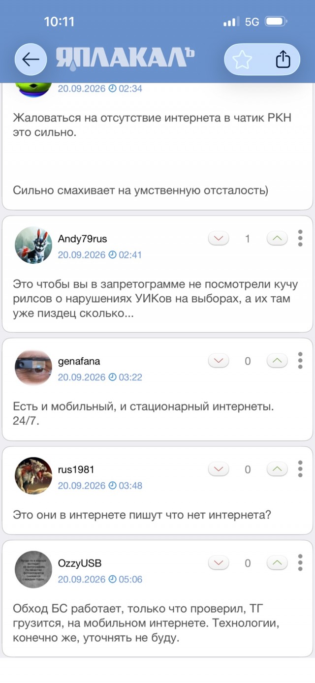 Мобильная связь во время выборов