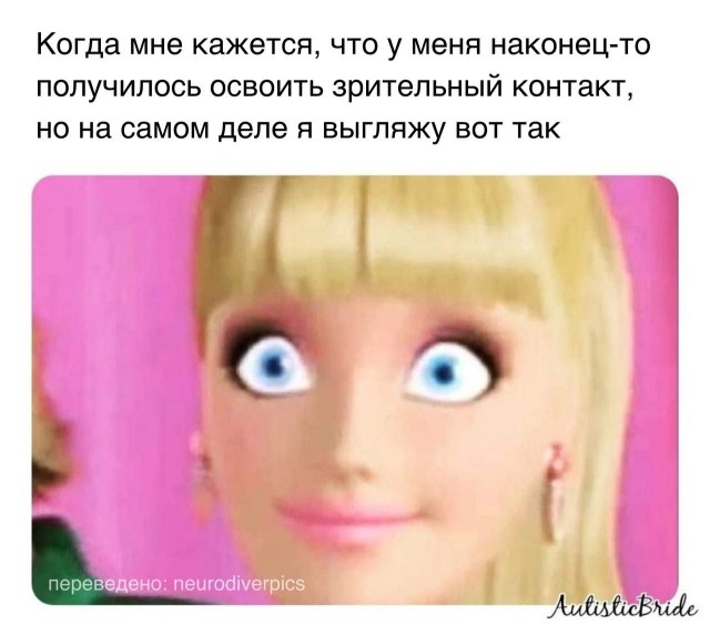 Психомемы-12