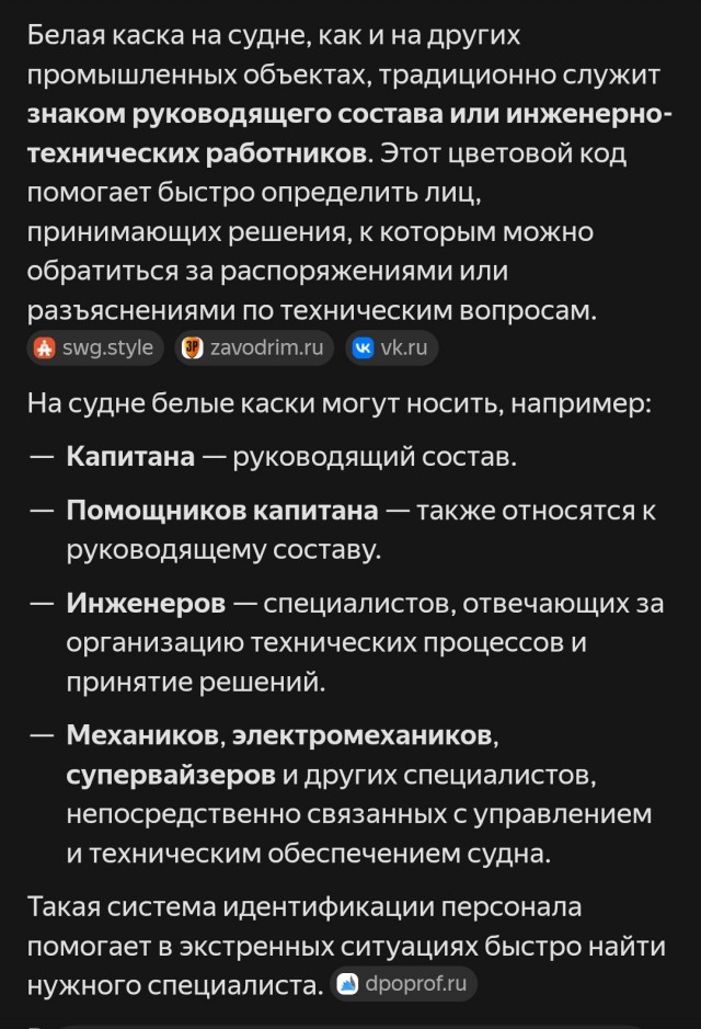 Заправка судна (контейнеровоза)