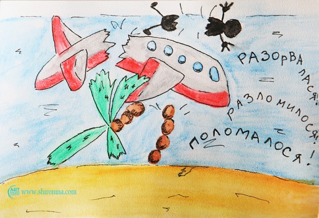 LOST акварельный - под другим углом зрения